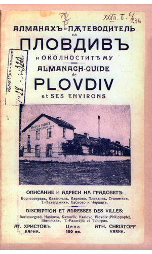 Almanach-Guide de Plovdiv et Ses Environs